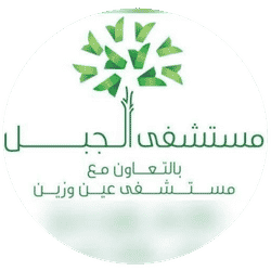 Al-Jabal Hospital