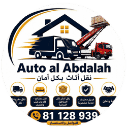 Auto al Abdalah