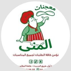 Al Muna Bakery