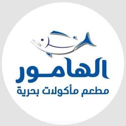 Alhamour Restaurant