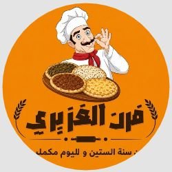 Ghaziri Bakery