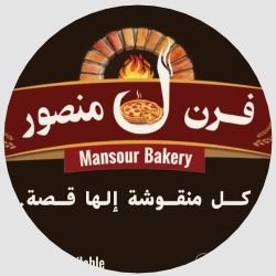 Mansour Bakery