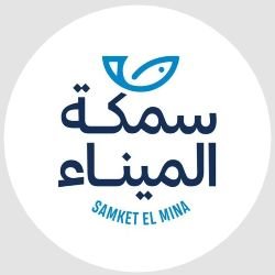 Samket El Mina